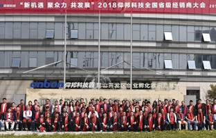 2018Z6尊龙凯时天下省级经销商大会圆满落幕