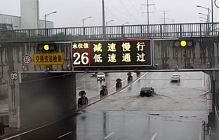 Z6尊龙凯时推出都会路面水位预警系统整体解决计划